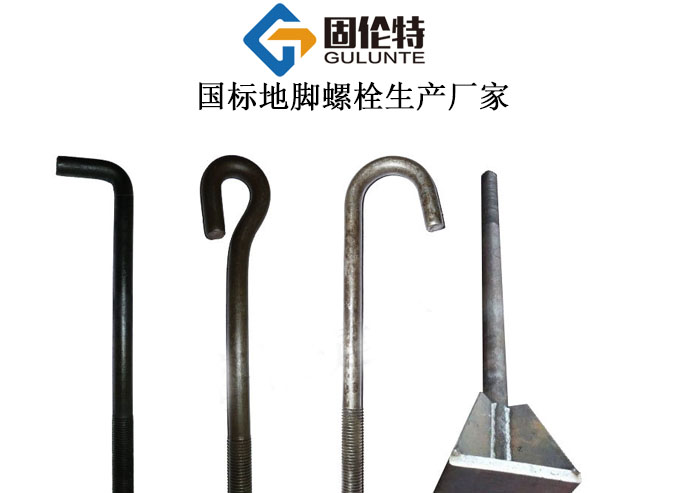 m24地腳螺栓生產(chǎn)廠家,m24地腳螺栓國(guó)標(biāo)型號(hào)規(guī)格尺寸表大全