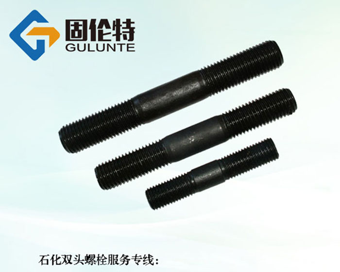 10.9級(jí)雙頭螺栓廠家直銷(xiāo)批發(fā)價(jià)格