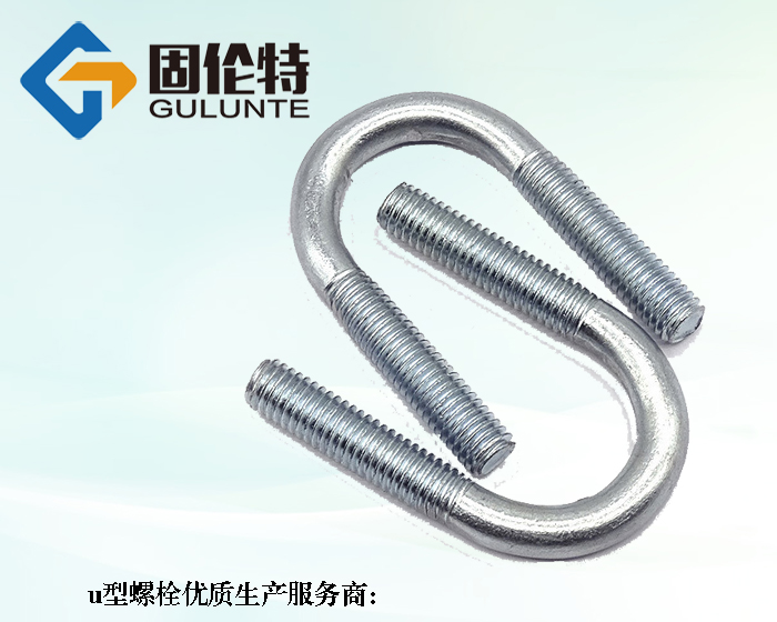 8.8級(jí)u型螺栓多少錢一個(gè)