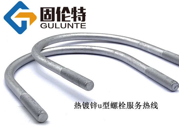 高強度u型螺栓廠家直銷批發價格